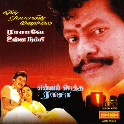 Rasave Unnai Nambi (Baba Audio) [1988-ACD-RIP-WAV]