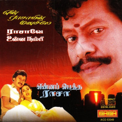 Rasave Unnai Nambi Audio CD