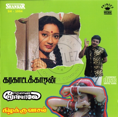 Eeramana Rojave (Shankar & Co) [1991-ACDRip-WAV]