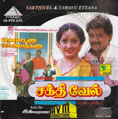 Sakthivel (1994) [Pyramid-ACDRip-WAV]