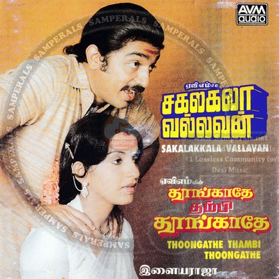 Thoongathey Thambi Thoongathey (1983) [AVM Audio-ACDRip-WAV]