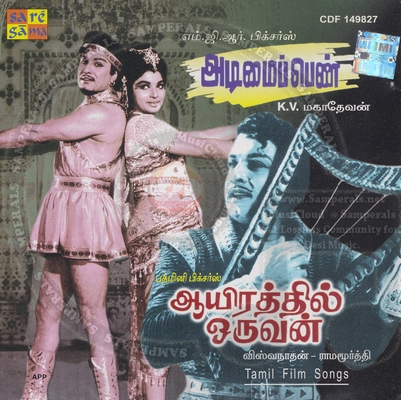 Aayirathil Oruvan (1965) [Saregama-ACDRip-WAV]