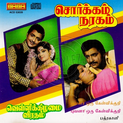 Sorgam Naragam (Baba Audio) [1977-ACDRip-WAV]