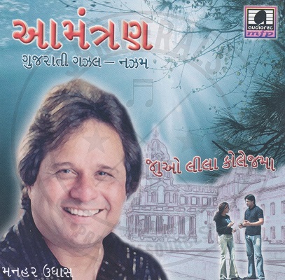 Gujarati Ghazals (Audiorec Records) [2005-ACDRip-WAV]