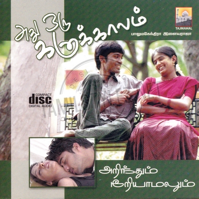 Athu Oru Kanakaalam (Tajmahal Music) [2005-ACDRip-WAV]