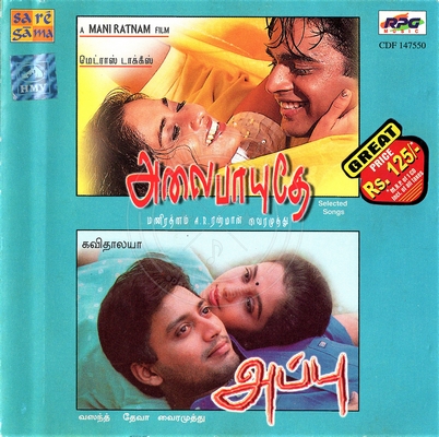 Appu (Saregama) [2000-ACDRip-WAV]