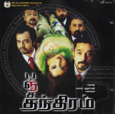 Panchathantiram (2002) [Saregama-ACDRip-WAV]