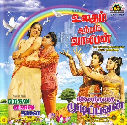 Netru Indru Naalai (BAR Audio) [1974-ACDRip-WAV]