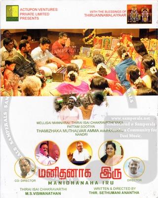 Manithanaga Iru (Actupon Ventures) [2013-ACDRip-WAV]