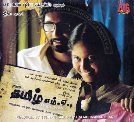 Tamil M.A (2007) [Big Music-ACDRip-WAV]