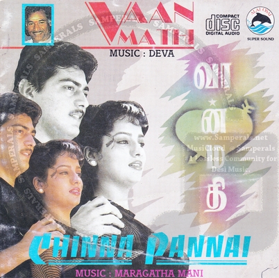 Vaanmathi (1996) [Alai Osai-ACDRip-WAV]