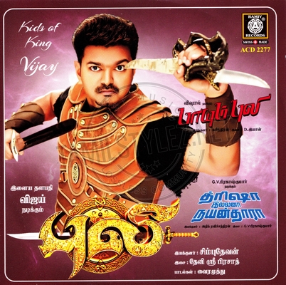 Paayum Puli (Ramiy Records) [2015-ACDRip-WAV]