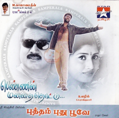 Pennin Manathai Thottu (2000) [1st Edition-Star Music-ACDRip-WAV]