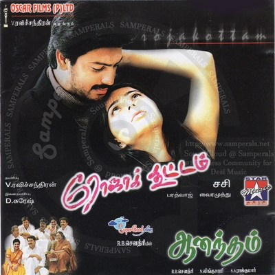 Roja Kootam (Star Music) [2002-ACDRip-WAV]