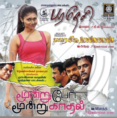 Moondru Per Moondru Kadhal (Ramiy Records) [2012-ACDRip-WAV]