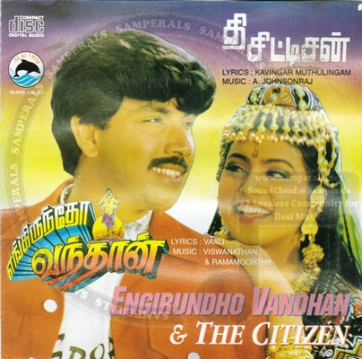 Engirundho Vandhan (1995) [Alai Osai-ACDRip-WAV]