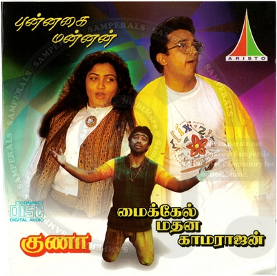 Guna [Tamil] (Aristo Audio) [1991-ACDRip-WAV]