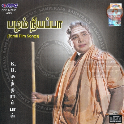 Pazham Neeyappa (K. B. Sundarambal Hits) (Saregama) [1997-ACDRip-WAV]