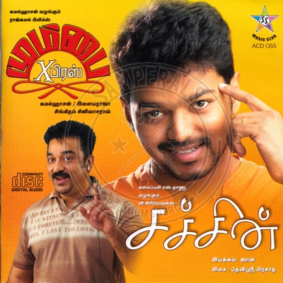 Sachein (SS Music) [2005-ACDRip-WAV]