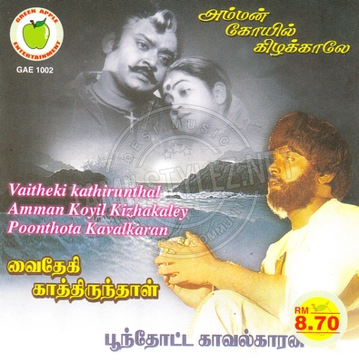 Amman Kovil Kizhakale (Green Apple) [1986-ACDRip-WAV]