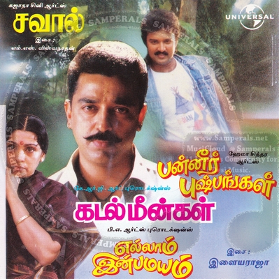 Kadal Meengal (1981) [Universal Music-ACDRip-WAV]