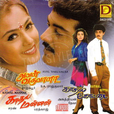 Kaadhal Mannan (Dinosaur Audio) [1998-ACDRip-WAV]