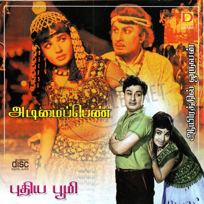 Puthiya Bhoomi (Dianosur Audio) [1968-ACDRip-WAV]