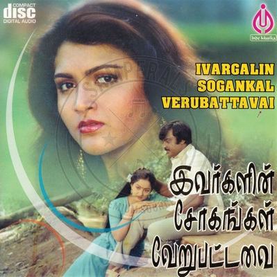 Ivargalin Sogankal Verubattavai (Inde Musika) [ACDRip-WAV]