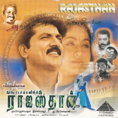 Rajasthan (1999) [Pyramid-ACDRip-WAV]