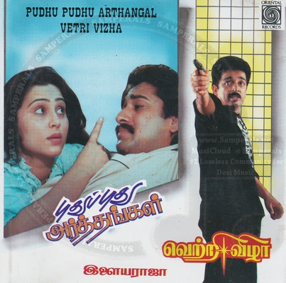 Pudhu Pudhu Arthangal (1989) [1st Edition] [Oriental Records-ACDRip-WAV]