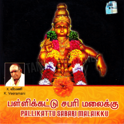 Pallikkattu Sabarimalaikku Tamil Devotional Audio CD Rip WAV Songs Download