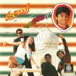 Iruvar (Ramiy Records) [1997-ACD-RIP-WAV] - TamilFLAC.Com