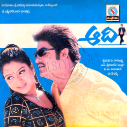 Aadi Telugu Audio CD