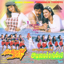 Thendralin Theerppu Pyramid Audio CD
