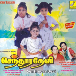 Senthoora Devi 1991 Tamil Audio CD Rip Lossless FLAC/WAV Songs