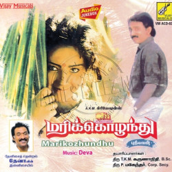 Marikozhundhu 1991 Tamil Audio CD Rip Lossless FLAC/WAV Songs