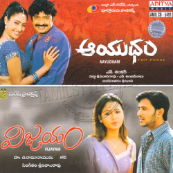 Aayudham 2003 telugu audio cd
