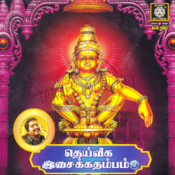 Ayyappan Songs Ramiy Records ACD RIP WAV Songs Download