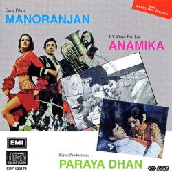 Paraya Dhan 1971 Hindi Audio CD Rip WAV Songs Download