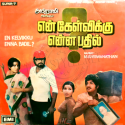 en kelvikkenna padhil tamil vinyl record
