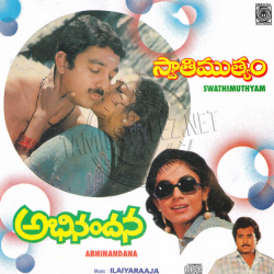 Swathi Muthyam Oriental records audio cd