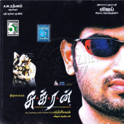 Sukran 2005 Tamil Audio CD Rip WAV Songs Download
