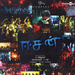 Eesan 2010 Tamil Audio CD RIP WAV Songs Download
