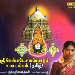 Sri Venkatesa Suprabatham & Paadalgal Songs Download