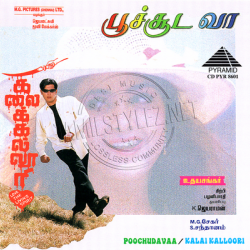 tamil audio cd / Poochudavaa