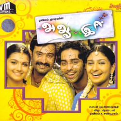 A Aa E Ee 2009 Tamil Audio CD RIP