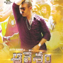 Aavesam 2015, telugu audio cd rip