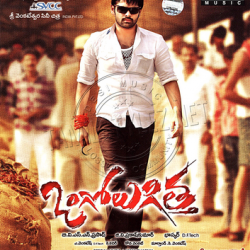 Ongolugittha 2013 telugu audio cd