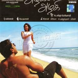 Azhagan Azhagi 2013 Tamil Audio CD Rip WAV Songs Download