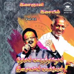 Thegam Marainthalum Isaiyaai Malarven Audio CD Rip - Tamil Lossless FLAC/WAV Songs Download